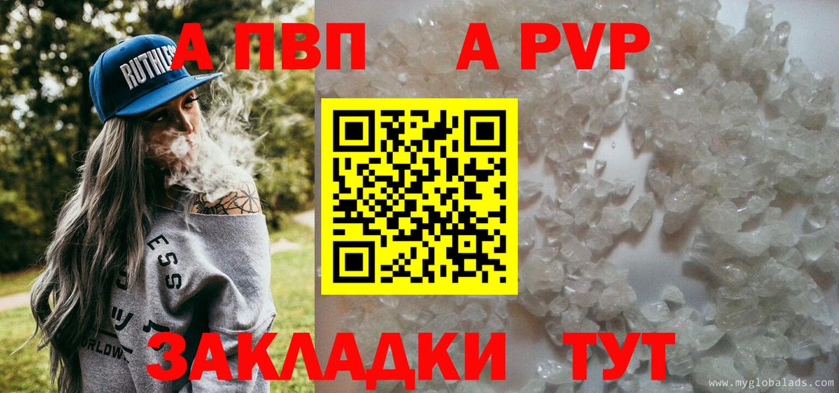 А ПВП мука Россошь