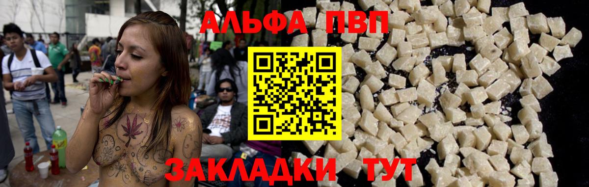 Alpha-PVP  APVP Crystall  Вход с VPN  Alpha PVP мука  Россошь  купить  цена  Alpha-PVP мука 