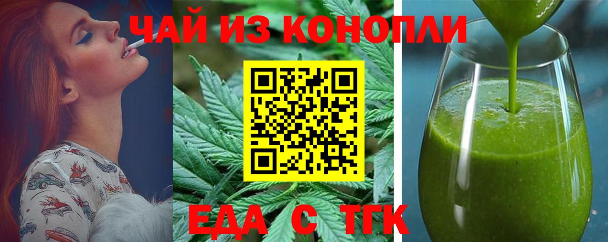 Россошь  Cannafood конопля  Вход с VPN 