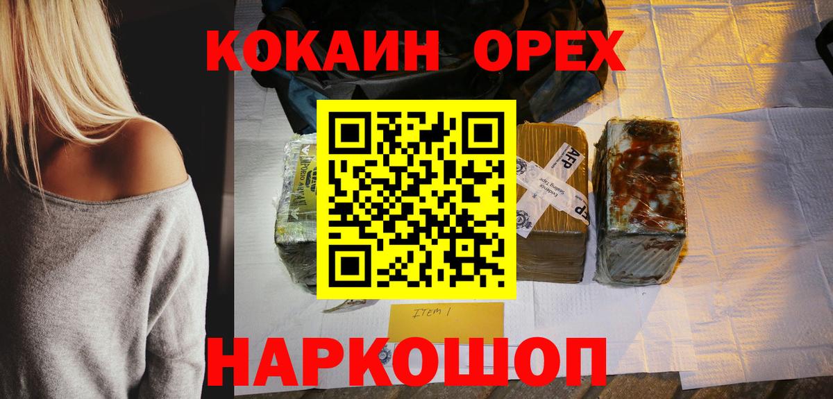 Cocaine Columbia  Кокаин  где продают   КОКАИН FishScale  Вход с VPN  Россошь 