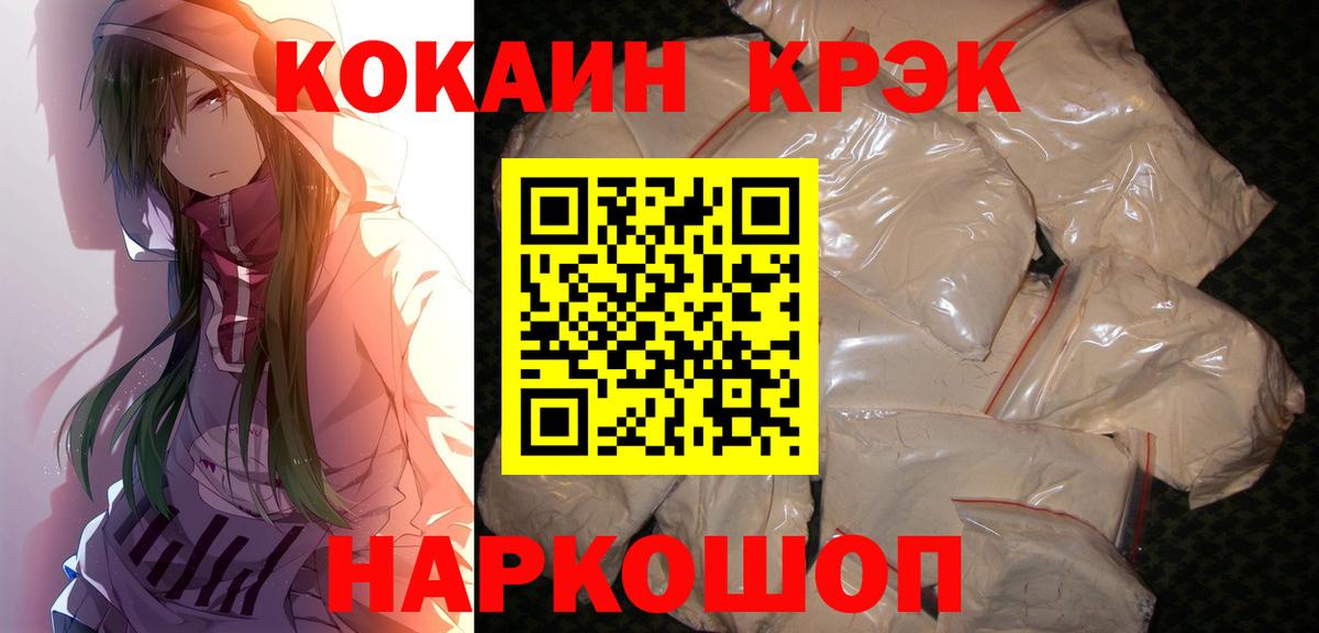 КОКАИН 97% Россошь