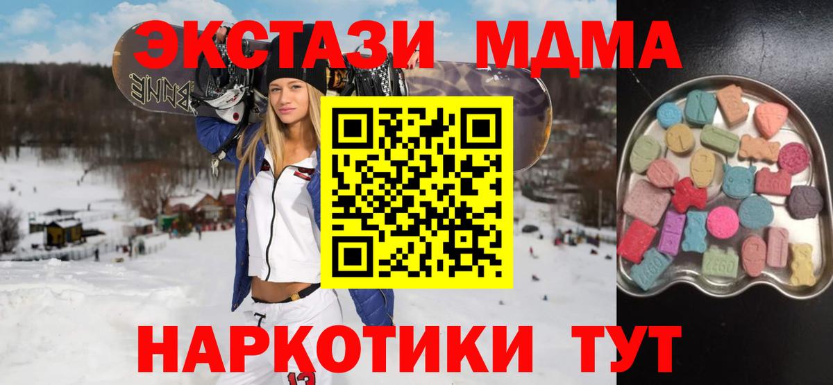 блэк спрут tor  ЭКСТАЗИ  ЭКСТАЗИ Дубай  Вход с VPN  Экстази XTC  Россошь 
