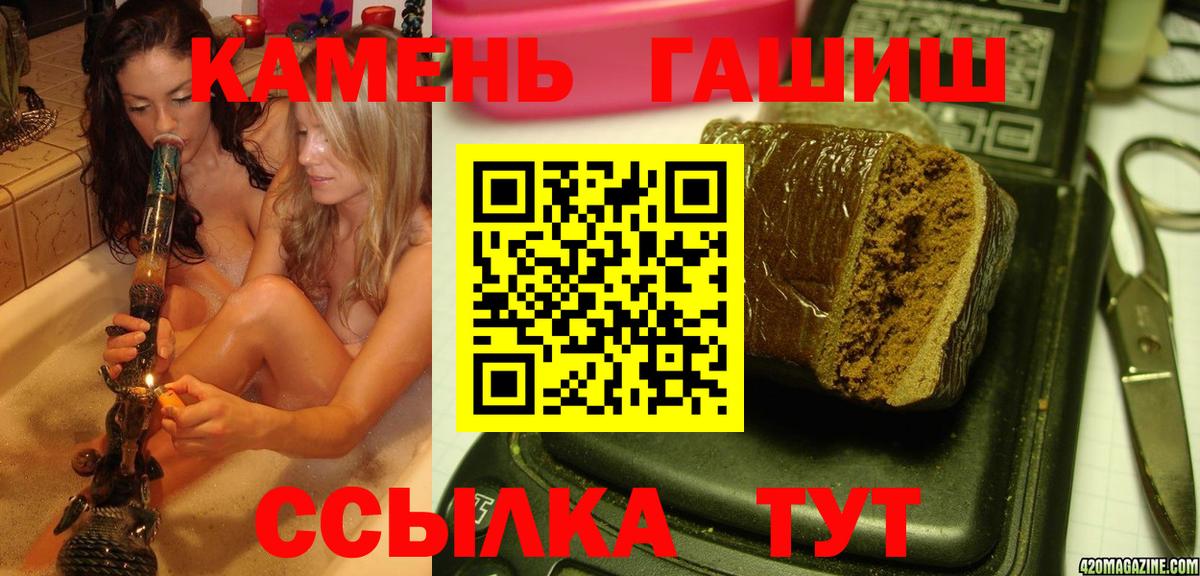 Россошь  ГАШ индика сатива  ГАШ ice o lator  Гашиш  Вход с VPN 