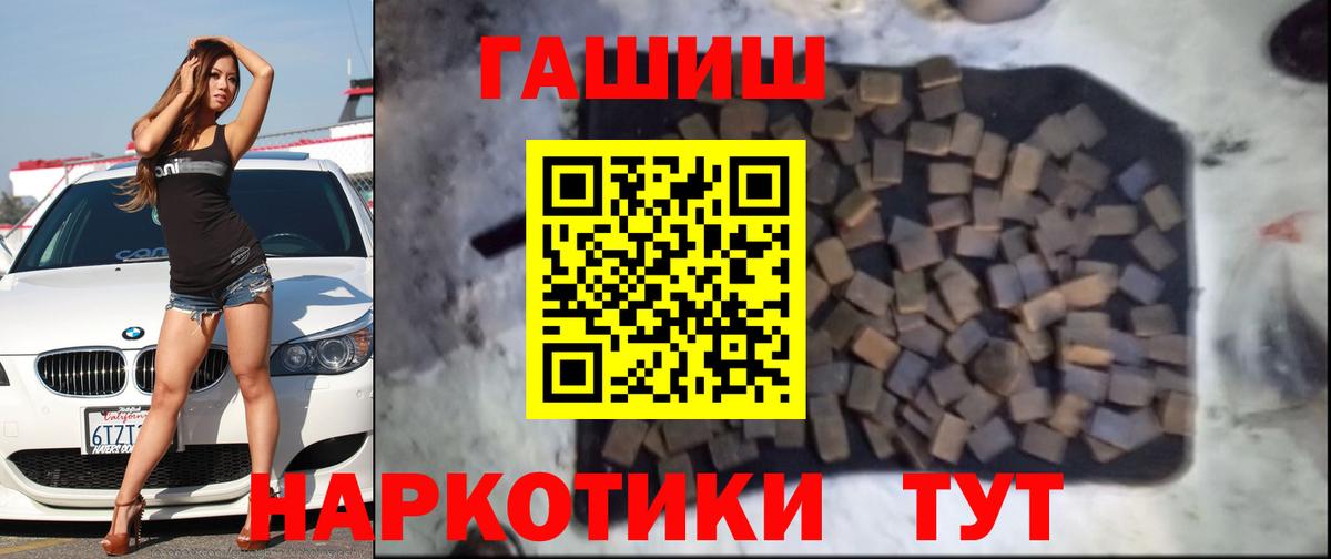 Гашиш ice o lator Россошь