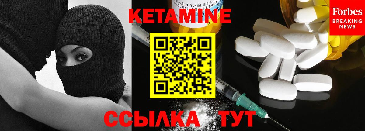   вход  КЕТАМИН ketamine  Вход с VPN  Россошь 
