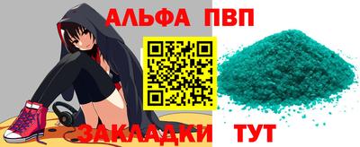 бутират Старая Купавна