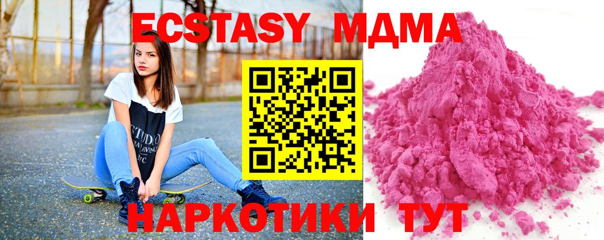 МДМА  Вход с VPN  Россошь  МДМА crystal 