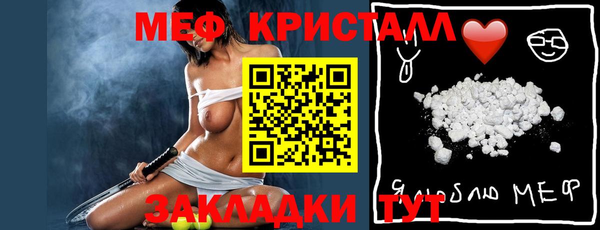 МЕФ  МЯУ-МЯУ  Россошь  Вход с VPN  наркошоп  МЯУ-МЯУ кристаллы 