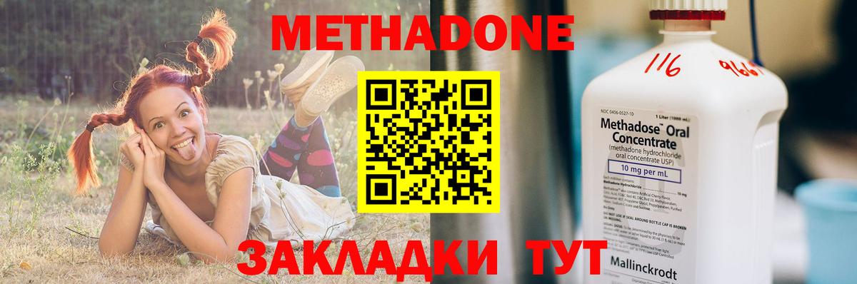Метадон белоснежный  Метадон мёд  Россошь  Вход с VPN 