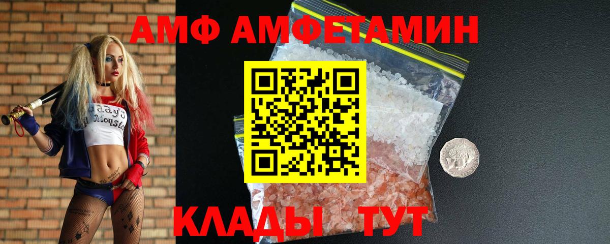 Метамфетамин пудра  Вход с VPN  Россошь 