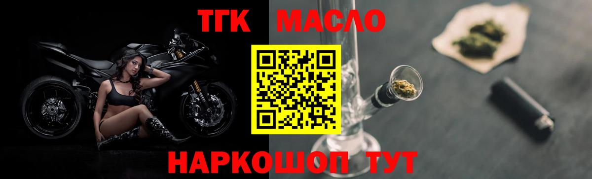 закладки  Вход с VPN  Россошь  ТГК концентрат  ТГК вейп с тгк 