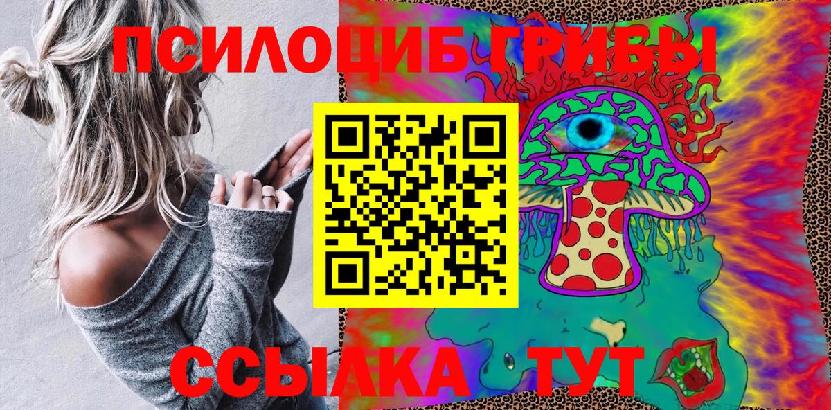 Галлюциногенные грибы мухоморы Россошь